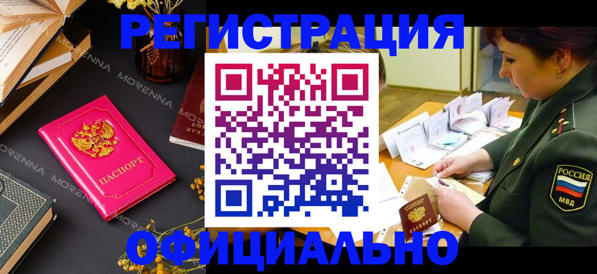 временная регистрация для школы в Балтийске