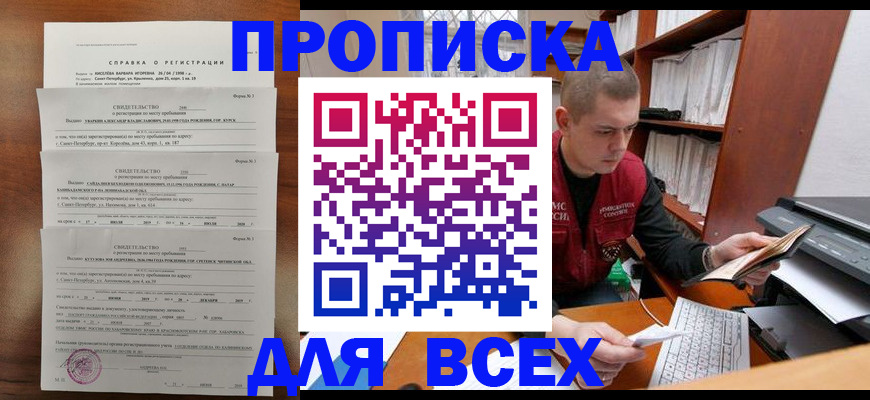 регистрация для школы в Балтийске