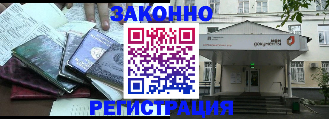 временная прописка в Балтийске